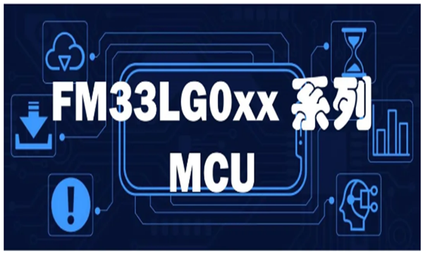 FM33LG0xxϵMCUARM Cortex-M0+ں߹Ч